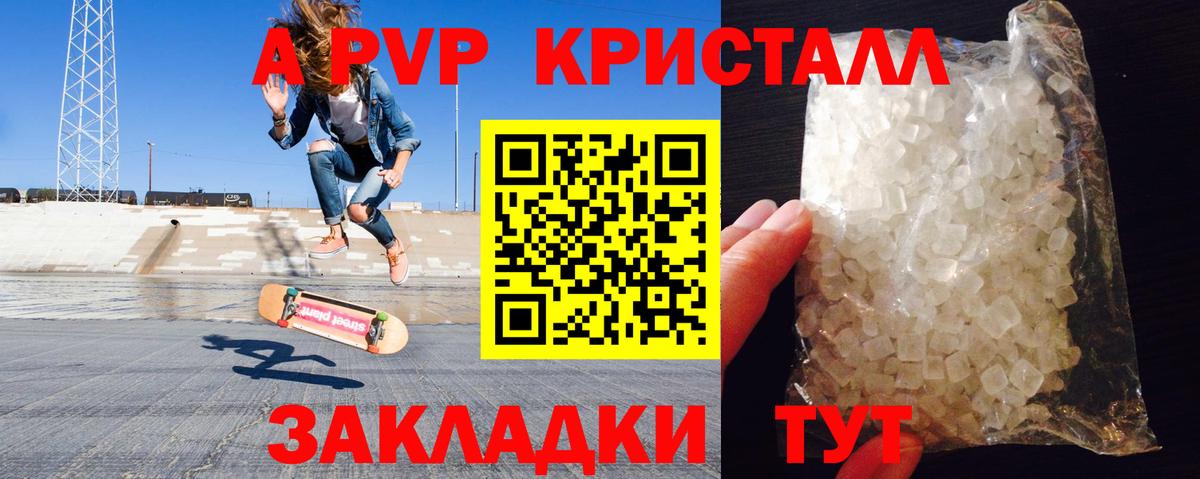 А ПВП СК КРИС Сосновоборск