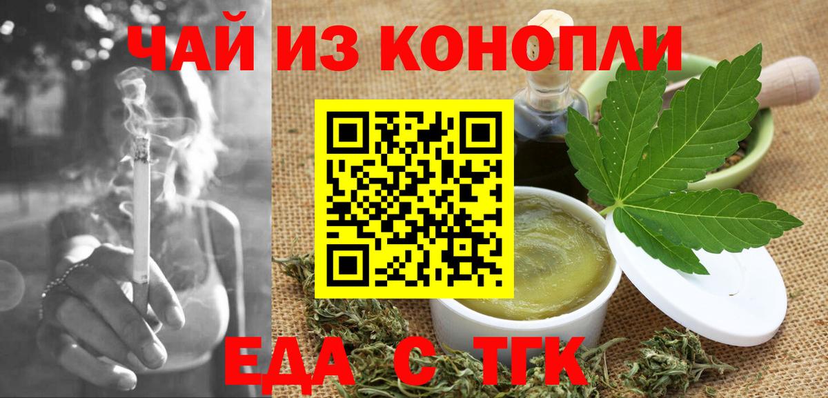 Cannafood конопля Сосновоборск