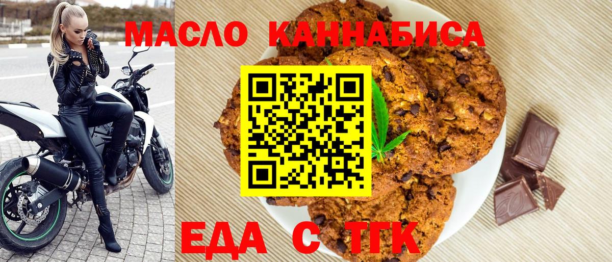Сосновоборск  Еда ТГК марихуана  Вход с VPN 