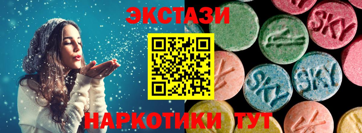 ЭКСТАЗИ 280 MDMA Сосновоборск
