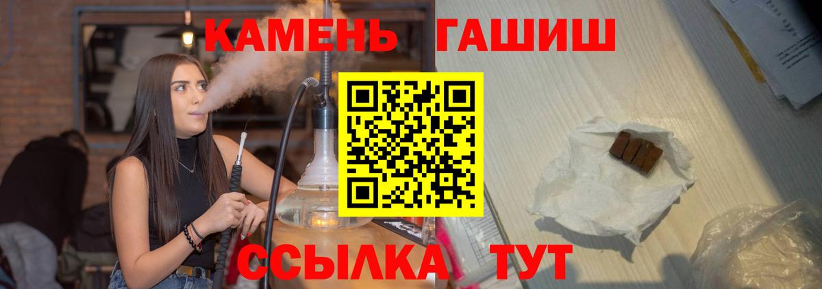 ГАШИШ  Вход с VPN  Сосновоборск  ГАШ гарик 