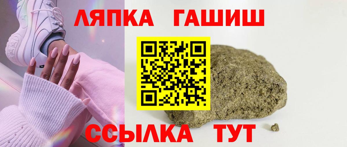 Гашиш хэш Сосновоборск