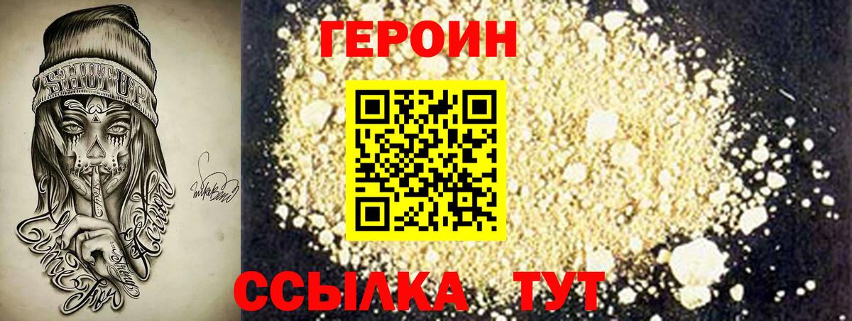 Сосновоборск  ГЕРОИН хмурый  Вход с VPN 