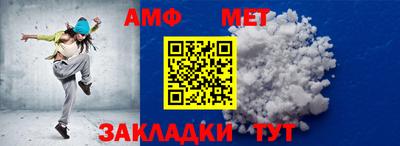 амфетамин Новозыбков