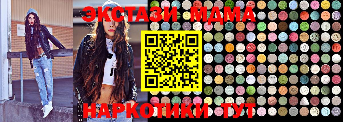 МДМА crystal  МДМА молли  Сосновоборск  Вход с VPN 
