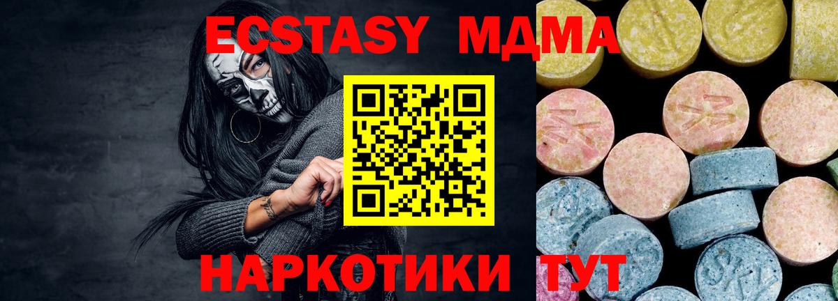 МДМА кристаллы Сосновоборск