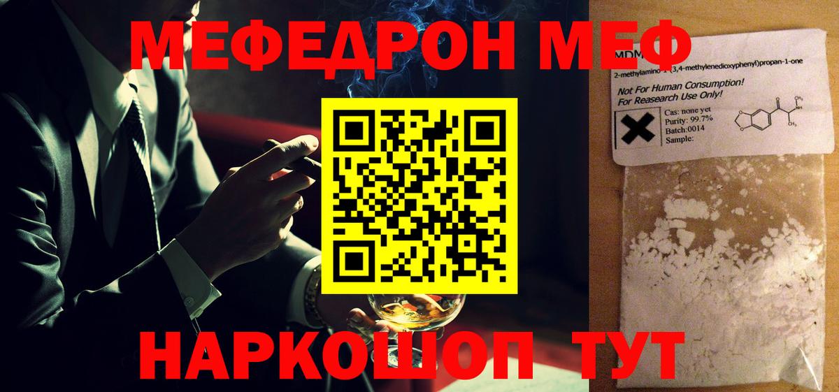 Сосновоборск  МЕГА ССЫЛКА  Вход с VPN  МЯУ-МЯУ  МЯУ-МЯУ 4 MMC  МЕФ кристаллы 