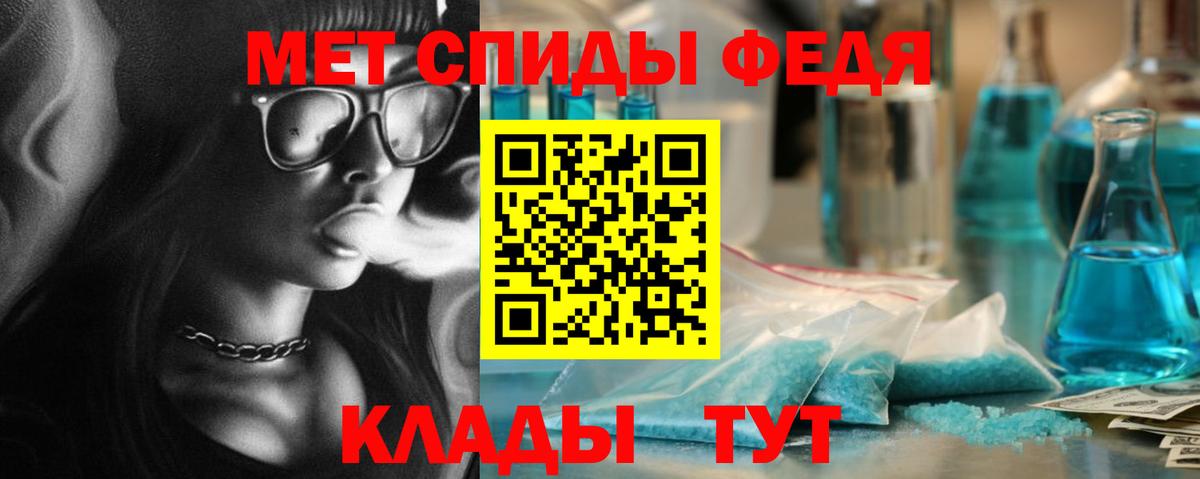 МЕТАМФЕТАМИН Methamphetamine Сосновоборск