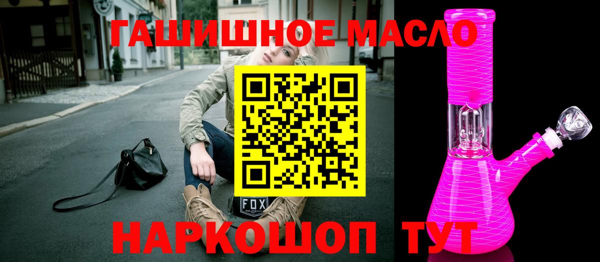 Сосновоборск  ТГК THC oil  Вход с VPN 