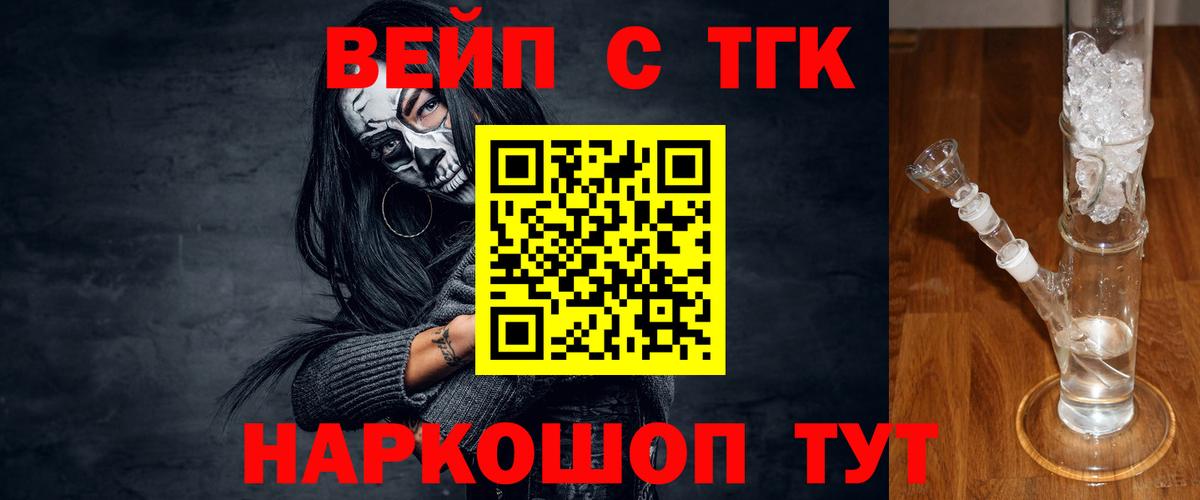 ТГК концентрат Сосновоборск